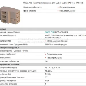 AGG3.710 Terminal Block Kit thumbnail-1