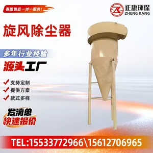 Cyclone Dust Collector Industrial Cyclone Separator Carbon Steel Dust Removal Equipment For Powder Granule Dust Separation System thumbnail-4