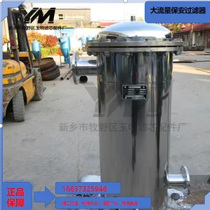 High Flow Security Filter thumbnail-3