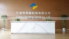 Pinghu Huafang Textile Co., Ltd. company overview - view 1 thumbnail