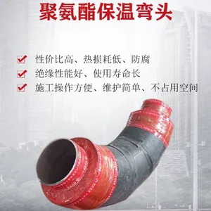 High-density Polyethylene Plastic Outer Protection Polyurethane Foam Prefabricated Direct Buried Insulation Pipe Fittings thumbnail-1
