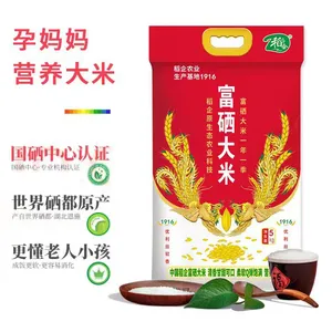 China Rice Enterprises Grain Rice Soya Food thumbnail-3