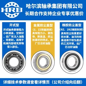 China HRB Bearings 6009-2RS Original Factory Bearings for High-Speed Equipment thumbnail-5