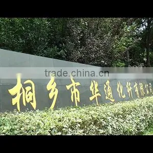 Tongxiang Huatong Chemical Fibre Co., Ltd. company overview - view 1 thumbnail