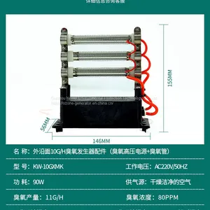 Ozone Machine Accessories thumbnail-4