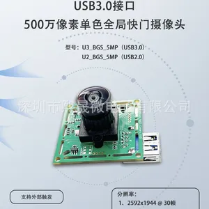 USB3.0 500W Global Exposure Module thumbnail-1