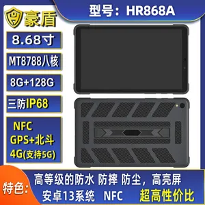 HiDON Cheapest Factory 8 Inch IP68 Waterproof Rugged Tablet Android Rugged Tablet With 8+128GB NFC Rugged Tablet PC Waterproof Tablet thumbnail-1