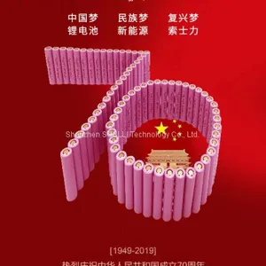 SOSLLI-国庆节