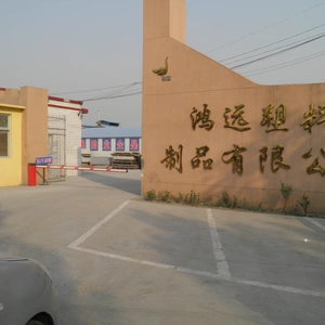 Baoding Hongyuan Plastic Industry CO.,Ltd company overview - view 3 thumbnail