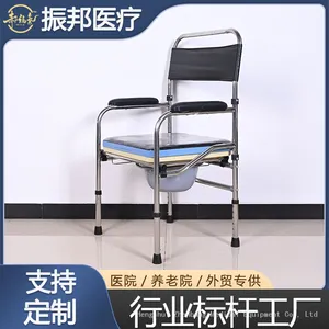 Zhenbang Elderly Toilet Seat, Pregnant Woman's Seat, Elderly Stool, Household Mobile Toilet Seat, Sturdy Seat, Toilet Chair thumbnail-1