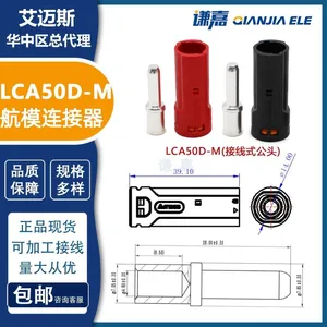 Amass 100A Battery Connector LCA60-F/M in Stock thumbnail-5