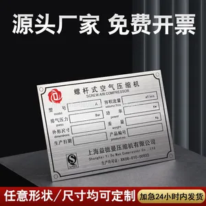 Custom Corrosion Plate Metal LOGO Plate Stainless Steel Nameplate Aluminum Asset Plate Silk Screen Advertising Logo Plate thumbnail-1