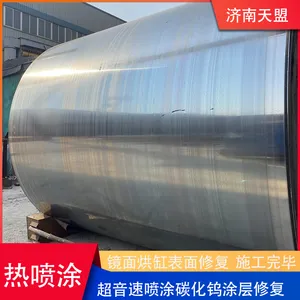Mirror Drying Cylinder Spray Enhanced Supersonic Thermal Spraying Tungsten Carbide Anti-corrosion and Wear-resistant Coating thumbnail-4