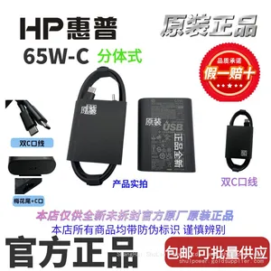 HP 65W USB-C Original Laptop Charger - Detachable Design With Dual USB-C Cable thumbnail-1