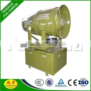 Ds-60 2015 New CE TUV SGS ISO Approved Port Dust Suppression Equipment Dockyard Mist Dust Sprayer Hopper Sprayer thumbnail-3