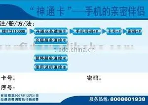High Quality Printing Prepaid Phone Card thumbnail-1