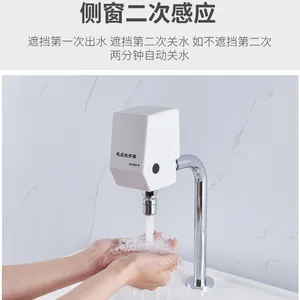 Surgical Room Doctor Sensor Faucet thumbnail-1
