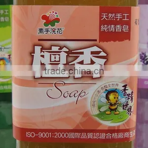 MIT Taiwan Sandalwood Essential Oil Natural Handmade Soap thumbnail-5