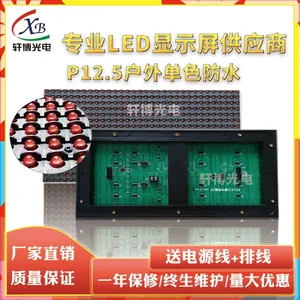 P12.5 Outdoor Waterproof LED Unit Board, Size 400×200mm, Single Color Red/Green/Yellow Traffic Guidance Display Module thumbnail-2