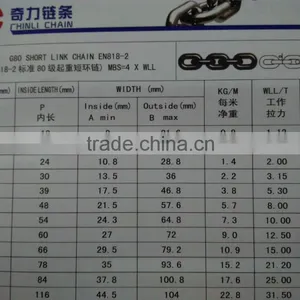 G80 Short Link Chain EN818-2 thumbnail-1