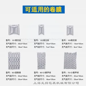 Cushion Air Cushion Machine Gourd Film Cushion Machine Filling Bag Aerator thumbnail-3