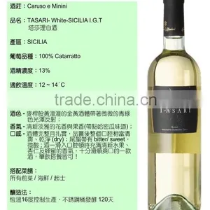 Oupusen 750 ml Tasari Sicilia Italy IGT White Wine thumbnail-5