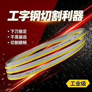 Hongshengjie Saw Blade for Cutting I-beams (3820 × 27), Wear-resistant and Tensile Tooth Profile thumbnail-4