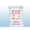 A Common Detergent thumbnail-1