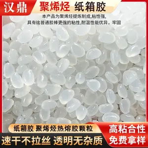 Polyolefin Hot Melt Adhesive, Guangzhou Manufacturer, Wholesale, Special Adhesive for Paper Packaging, High Viscosity, no Stringing, no Impurities thumbnail-2