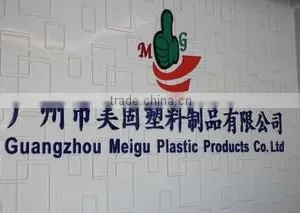 Guangzhou Meigu Plastic Products Co., Ltd. company overview - view 1 thumbnail
