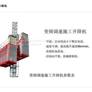 GJJ Double Column Large Tonnage Construction Lift Super High-rise Custom High Speed Shaft Ladder, Construction Elevator thumbnail-4