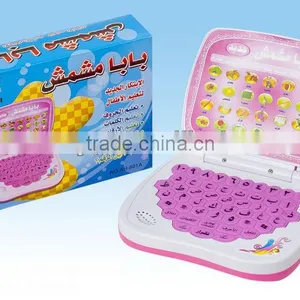 B/O ARABIC Language Intelligence Kids Laptop Learning Machine SW8800349 thumbnail-1