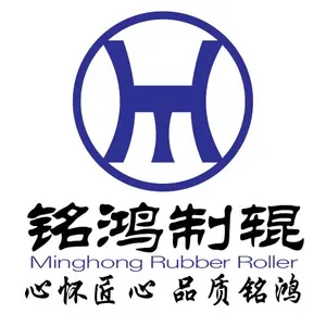Hengshui Minghong Rubber Roller Co., Ltd