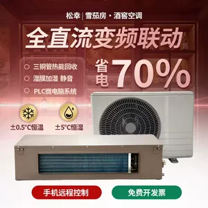 Songxing VF Ceiling CTH Integrated Unit for Cigar & Wine Cellar, Laboratory thumbnail-1