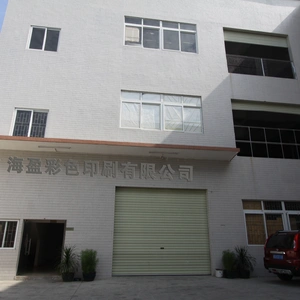 Dongguan Haiying Color Printing Co.,Ltd company overview - view 1 thumbnail