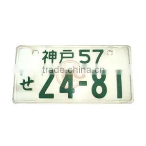 Japan License Plate22 thumbnail-2