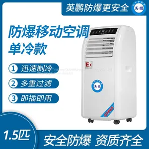 Guangzhou Yingpeng Explosion-proof Mobile Air Conditioning Single-cooled 1.5-piece thumbnail-1