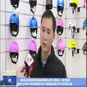 Meizhou ZhiMao Sporting Goods Co.,Ltd. company overview - view 1 thumbnail