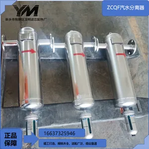 ZCQF Cyclone Steam‑Water Separator thumbnail-5
