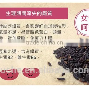 Taiwan Best Choice Sweet Dessert With Red Beans and Black Rice thumbnail-3