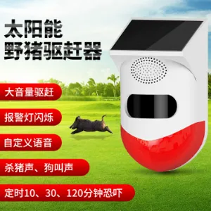 Human Infrared Alarm, Outdoor Waterproof Sound and Light Alarm/Animal Repellent（Wechat:13510231336） thumbnail-1