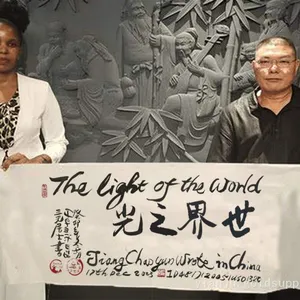 Modern Folk Calligraphy Art Gift 