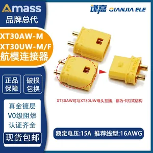 AMASS High Current Connector XT30UW/AW-F/M 15A Battery Connector thumbnail-1