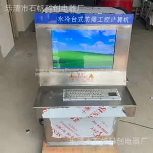 Integrated Explosion-proof Computer Control Cabinet 21 Inch Explosion-proof Computer Vertical thumbnail-1