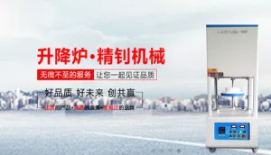 Shanghai Jingzhao Machinery Equipment Co. Ltd. company overview - view 1 thumbnail