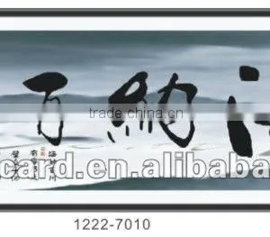 China Originator 3d Miniature Framed Picture 3d Poster Beautiful Chinese Writing thumbnail-1