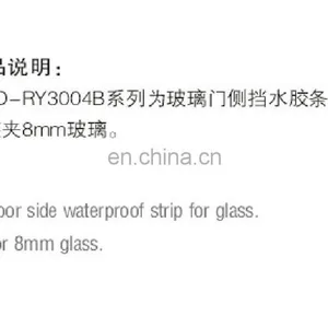 PVC Shower Door Waterproof Strip and Seal for 8mm Glass Door thumbnail-3