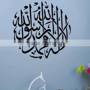 Arabic Islamic Calligraphy Wall Sticker Muslim Vinyl Wallpaper Home Decal Mural thumbnail-2