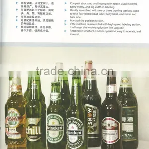 HL2A-8 Full Automatic Double Labeling Stations Cold Glue Bottle Labeling Machine thumbnail-2