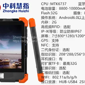 Fingerprint Tablet Computer AMG7A thumbnail-1